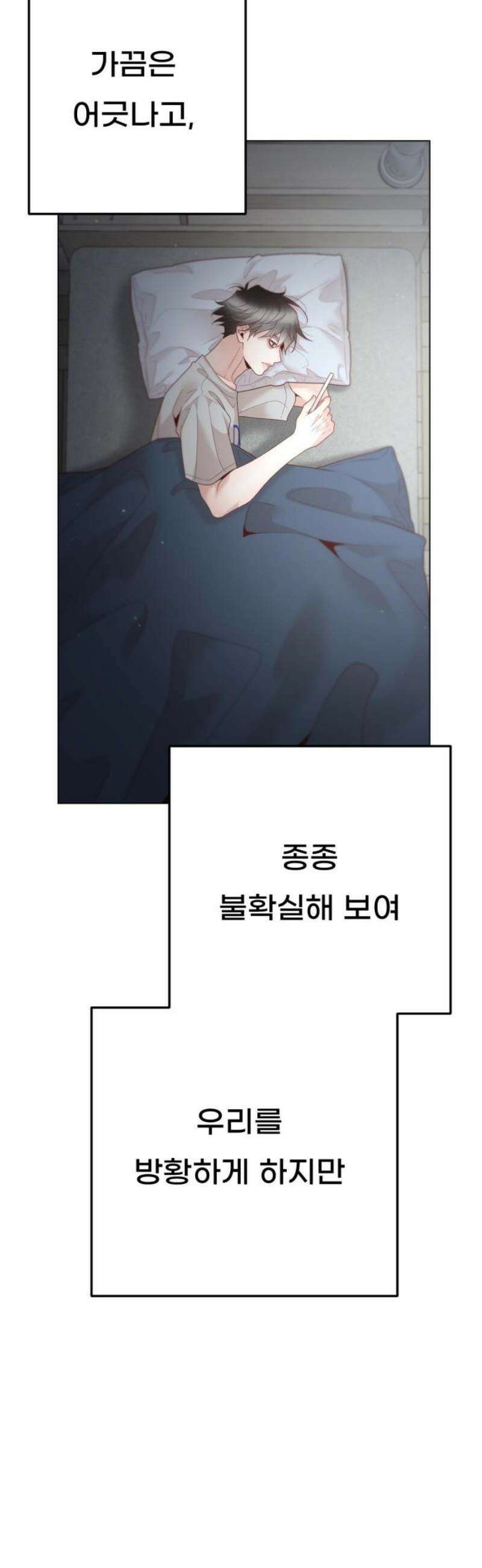 흑역사 어게인 [에필로그] 36