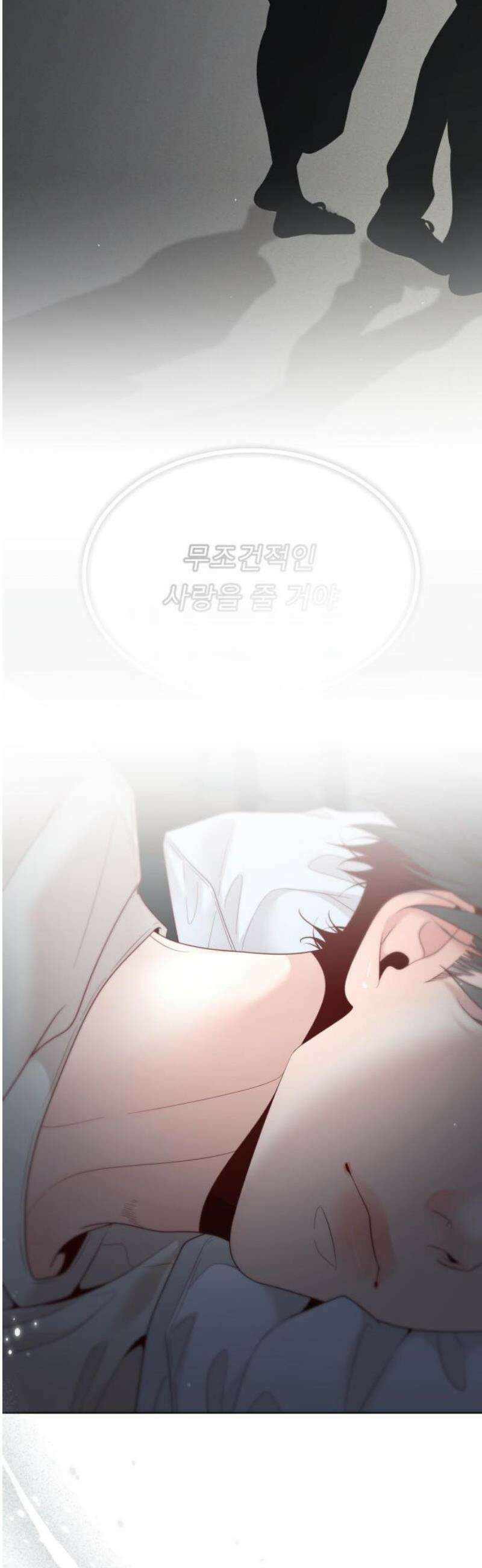 흑역사 어게인 [에필로그] 40