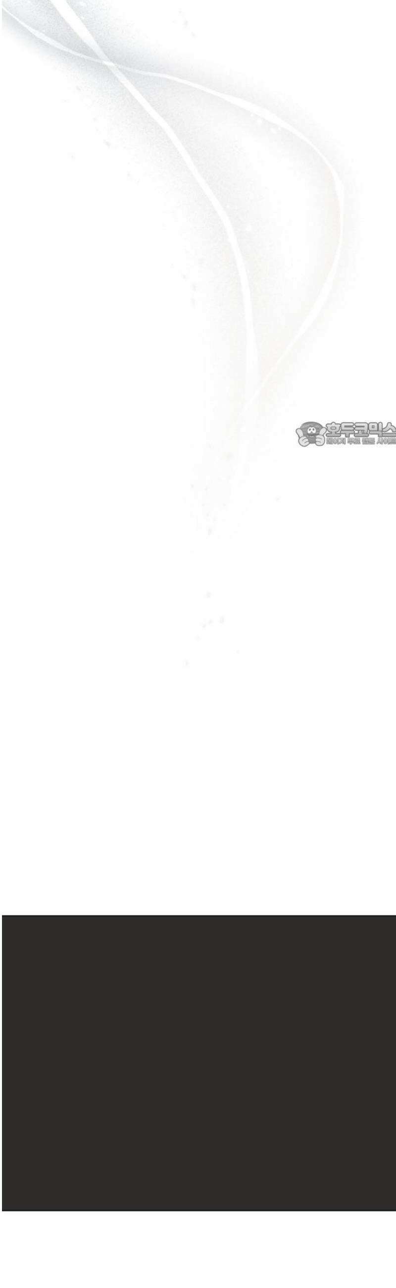 흑역사 어게인 [에필로그] 41