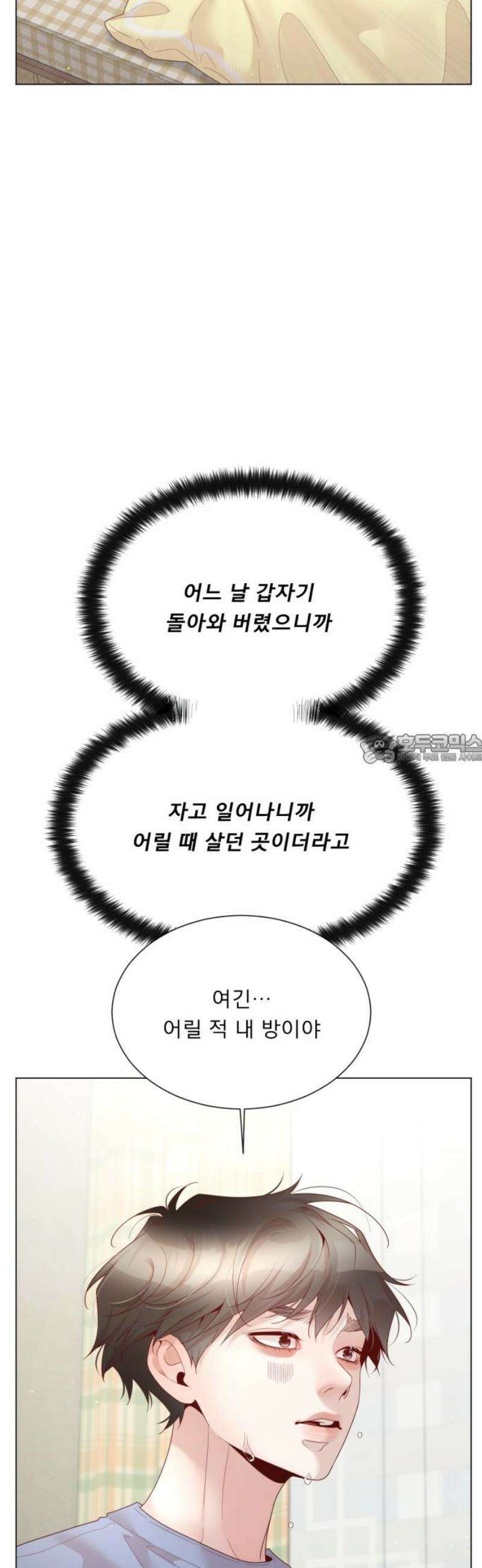 흑역사 어게인 [에필로그] 43
