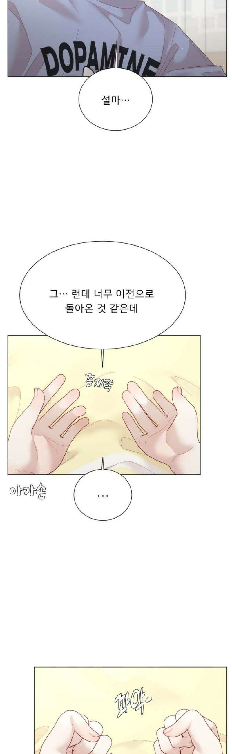 흑역사 어게인 [에필로그] 44