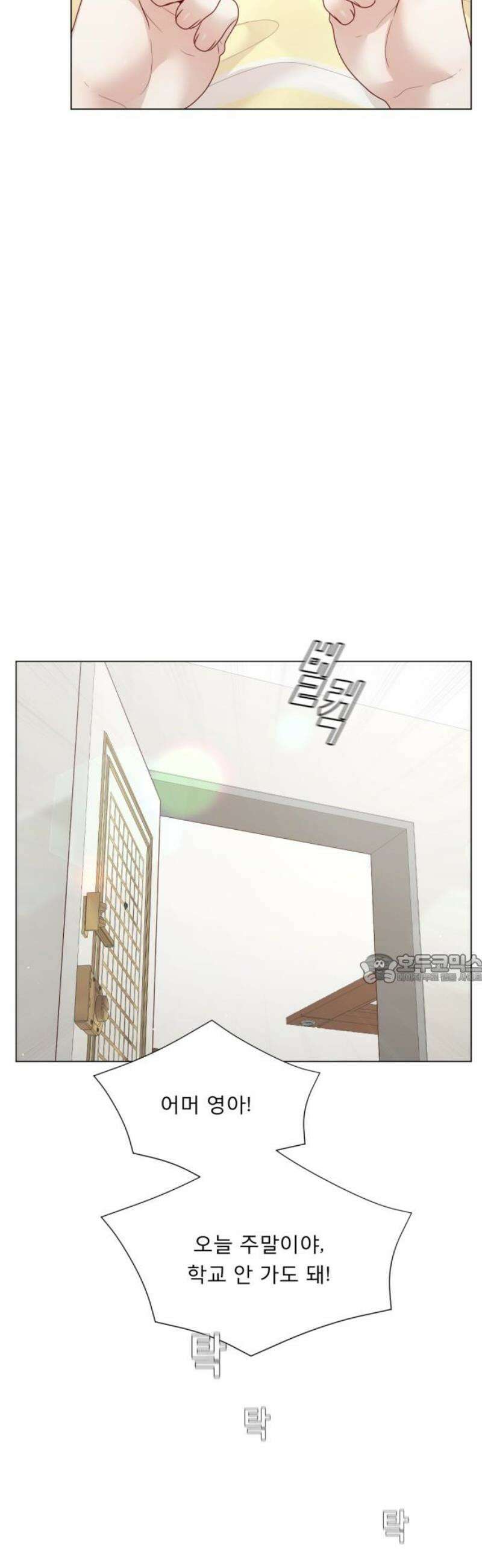 흑역사 어게인 [에필로그] 45