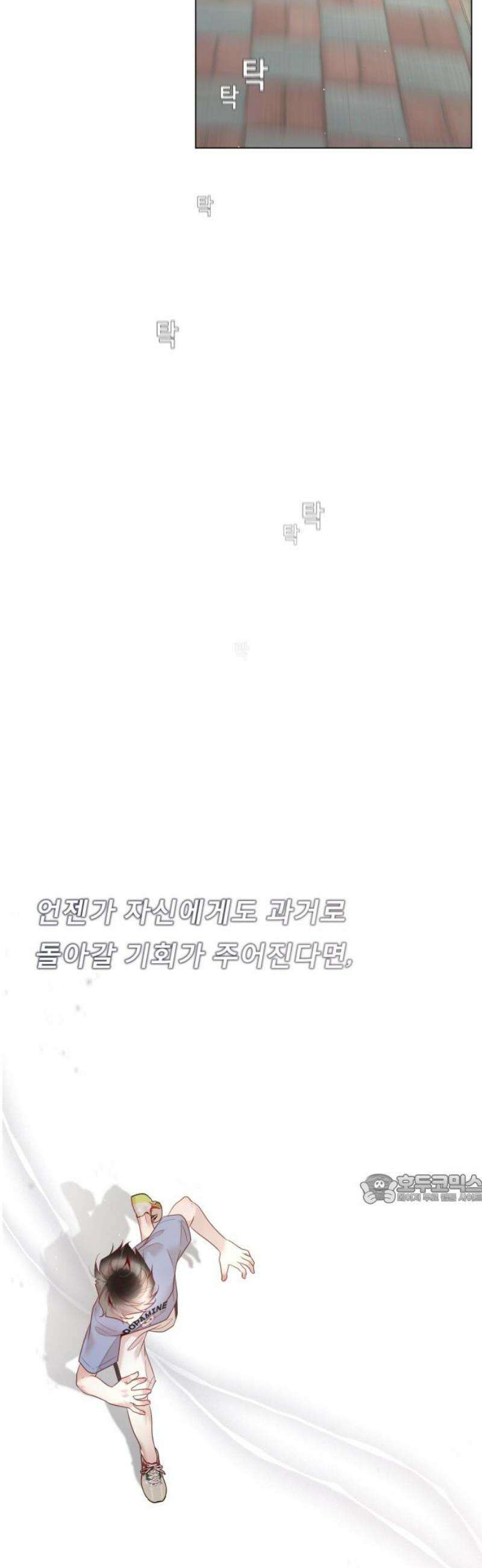흑역사 어게인 [에필로그] 47