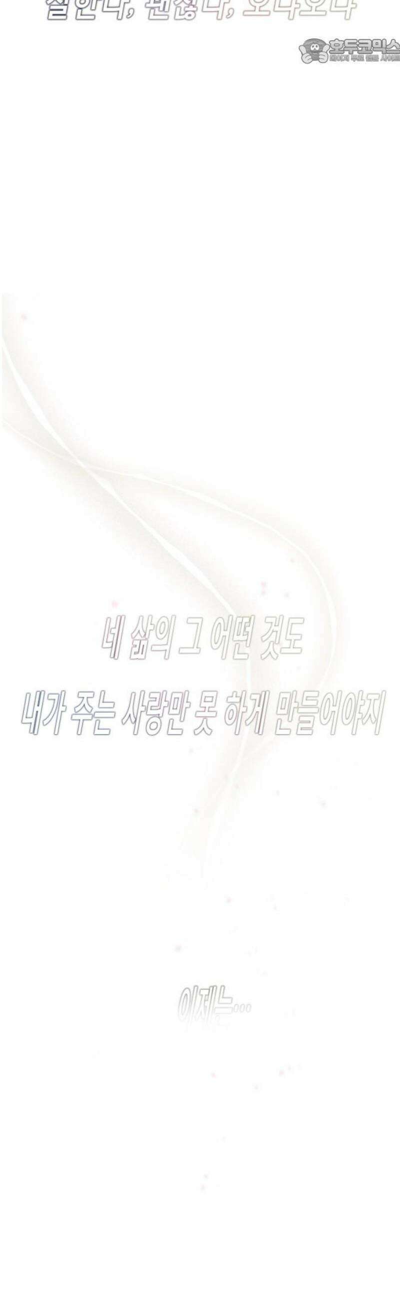 흑역사 어게인 [에필로그] 52