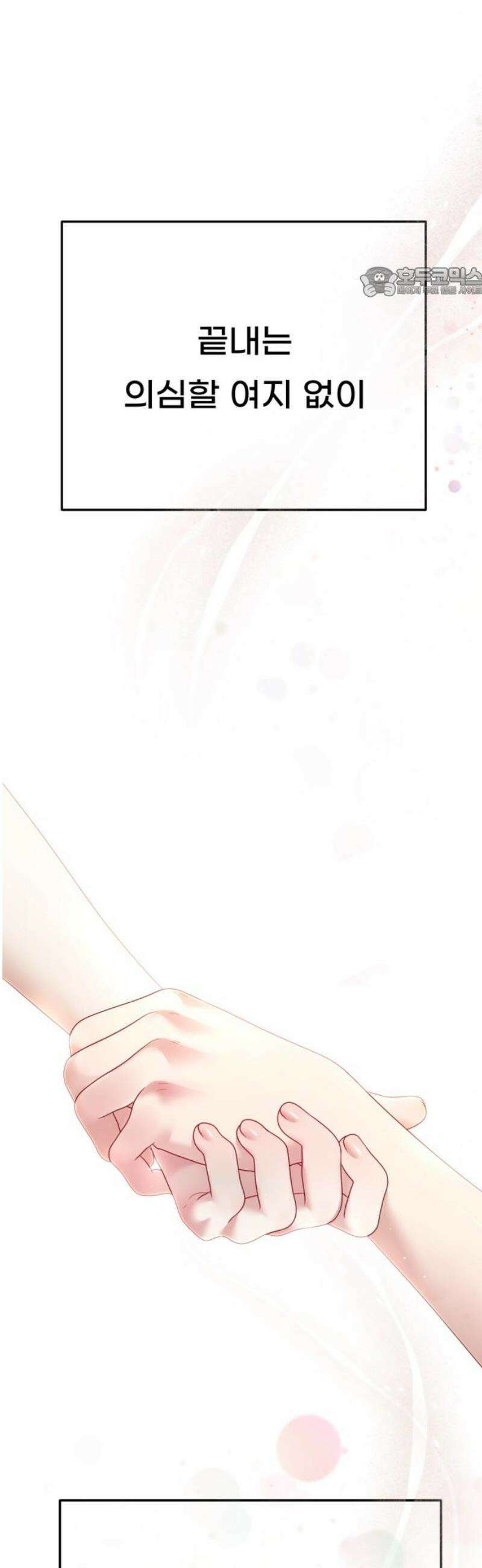 흑역사 어게인 [에필로그] 54