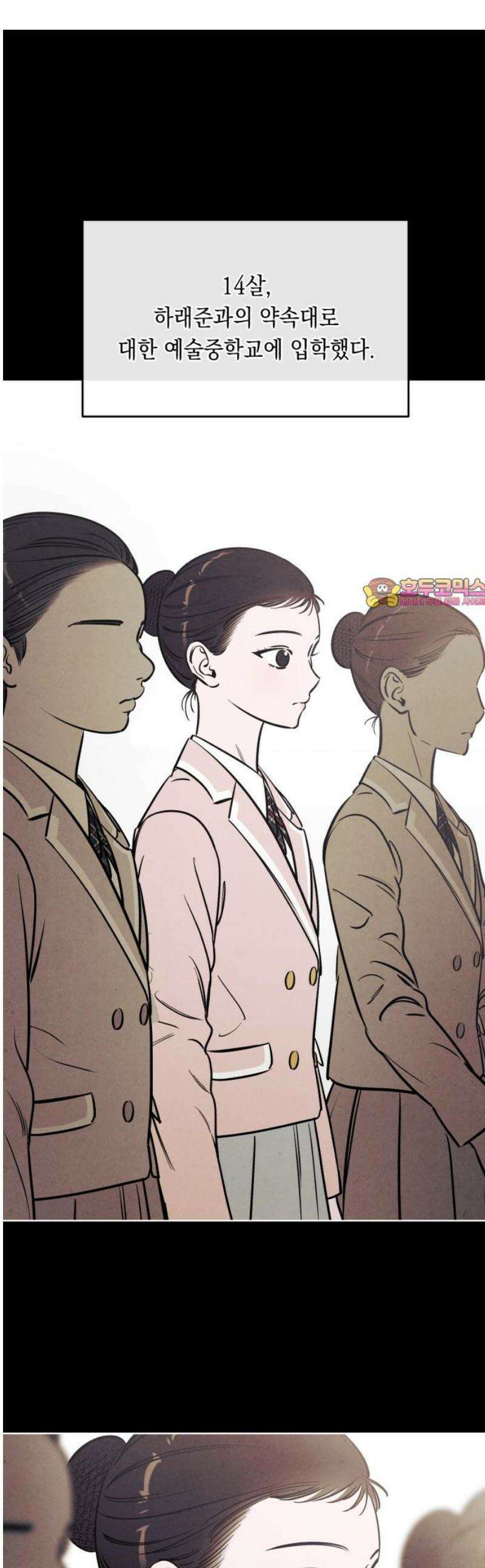 불 빌려드릴까요? 61화 1