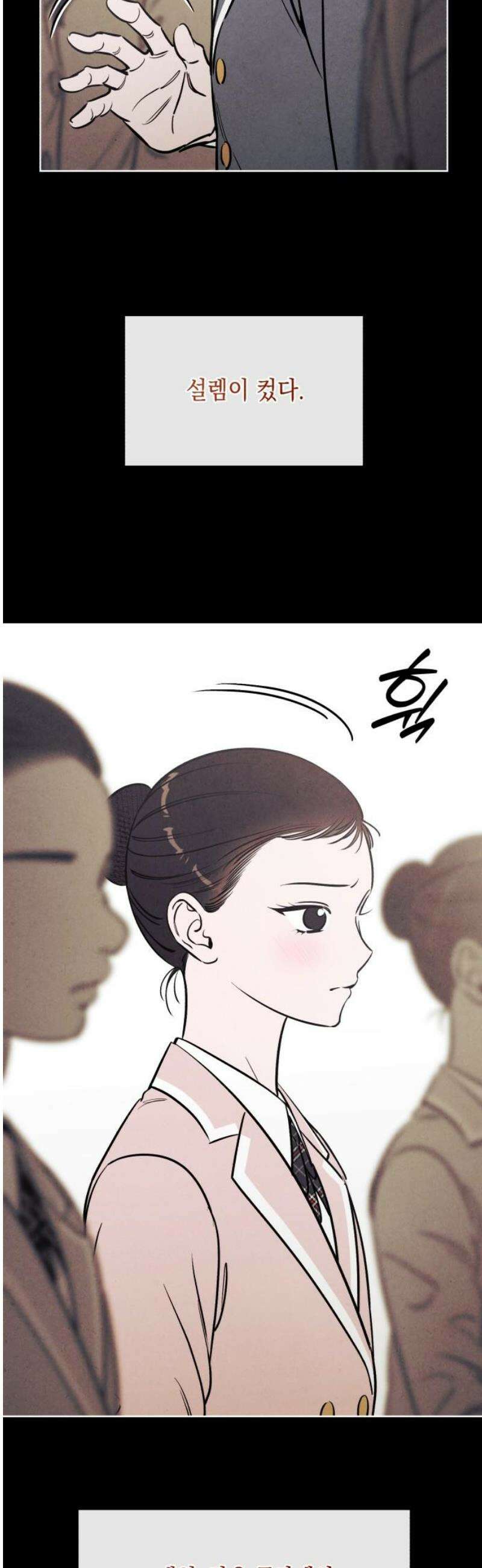 불 빌려드릴까요? 61화 3