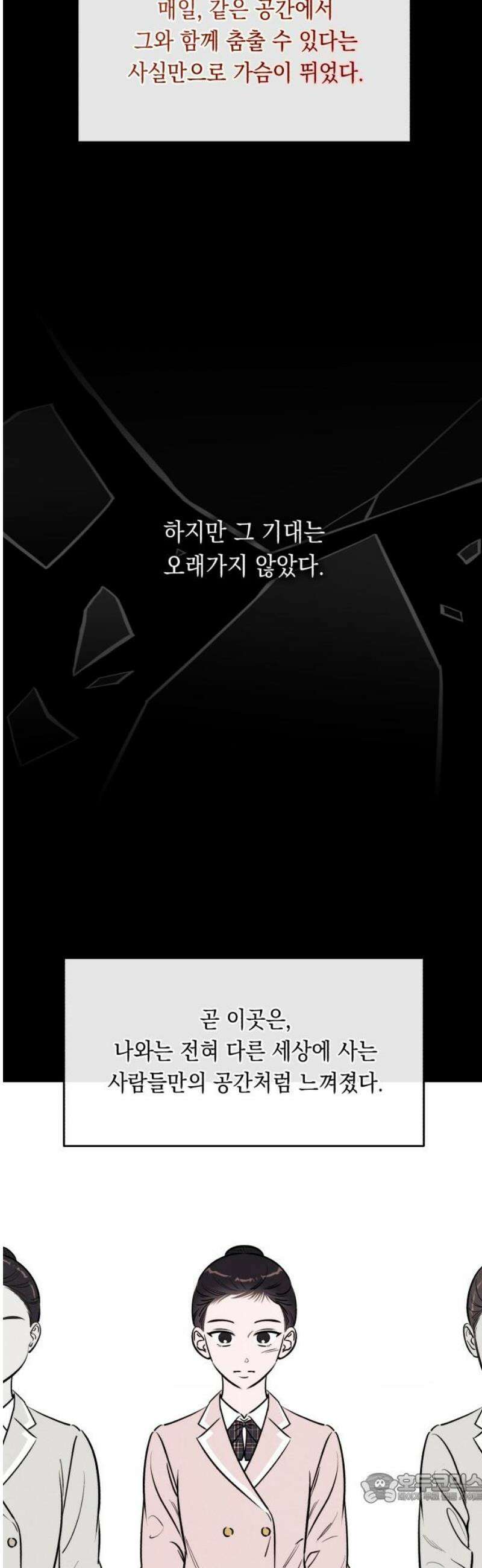 불 빌려드릴까요? 61화 4