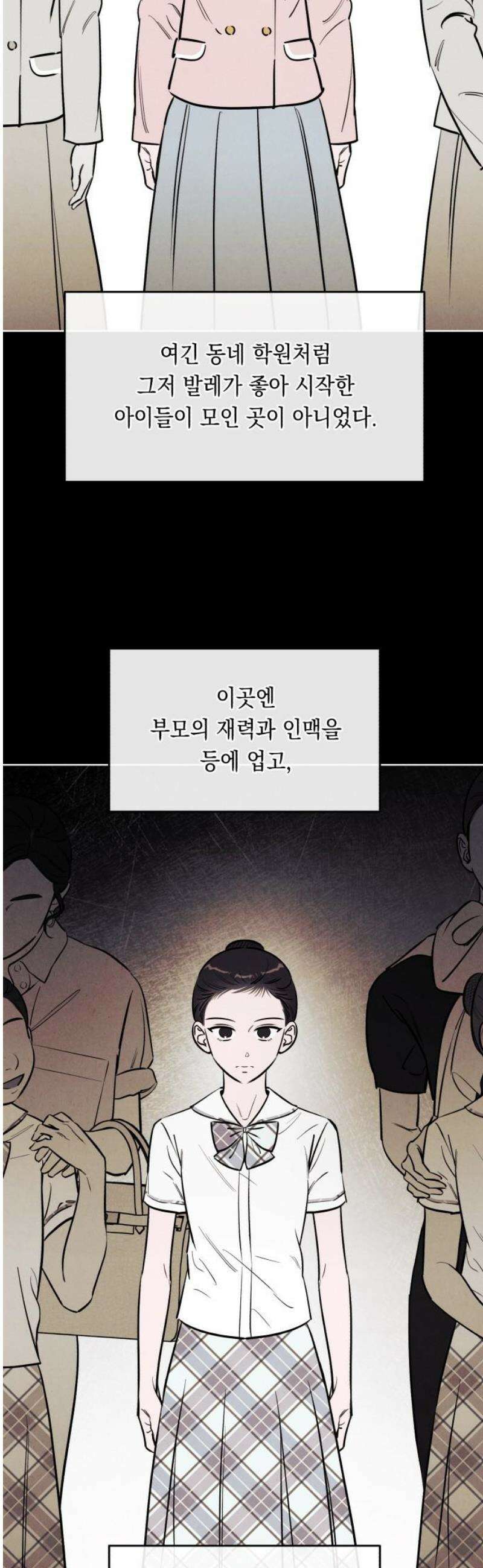 불 빌려드릴까요? 61화 5