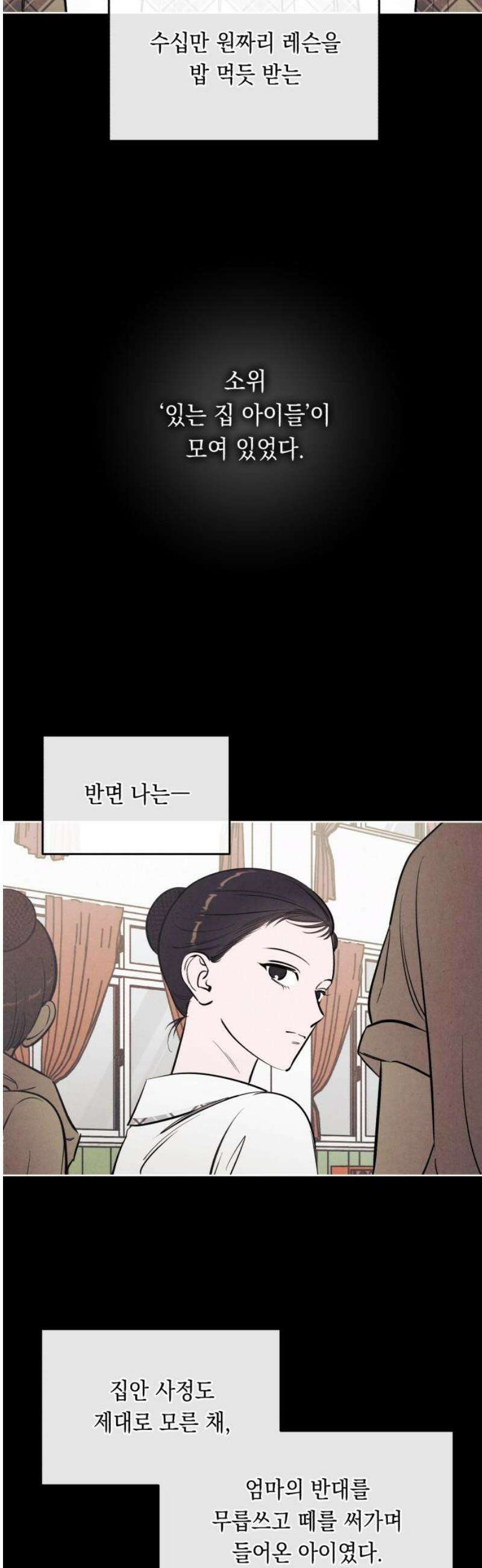 불 빌려드릴까요? 61화 6