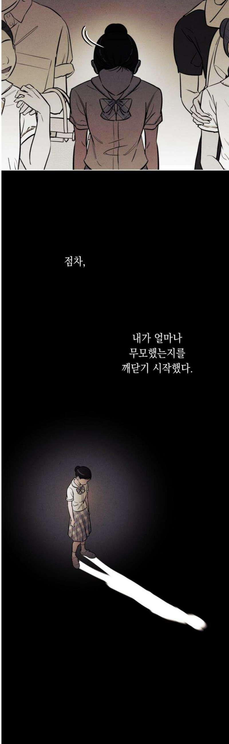 불 빌려드릴까요? 61화 8