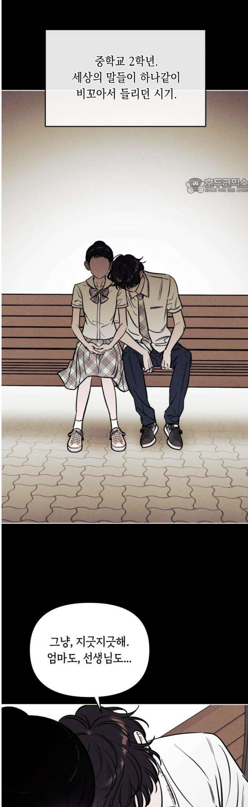 불 빌려드릴까요? 61화 9