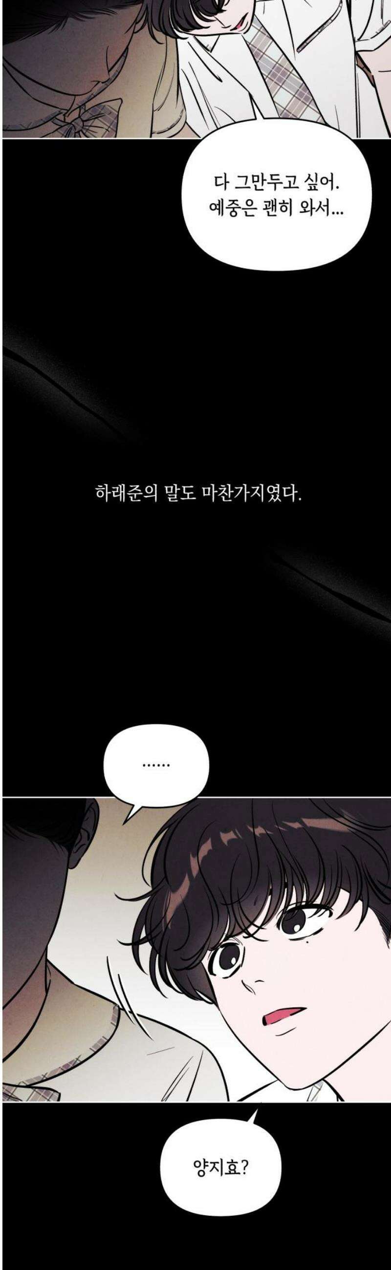 불 빌려드릴까요? 61화 10