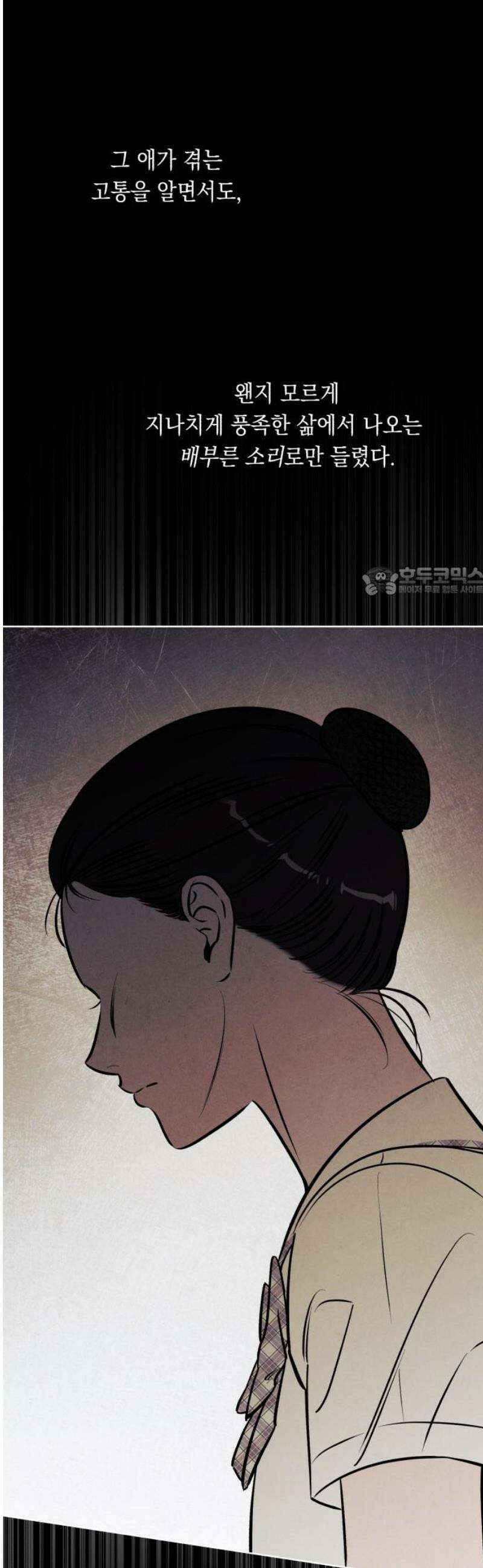 불 빌려드릴까요? 61화 11