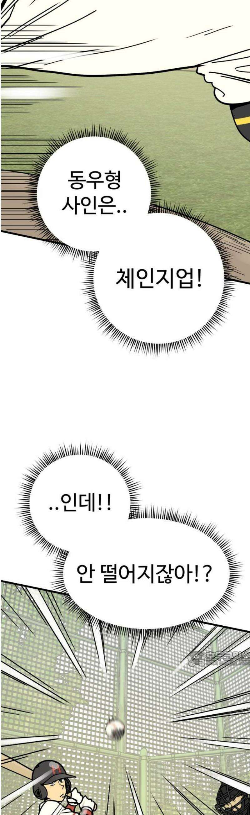 비기닝즈 14． 격돌 (중) 2