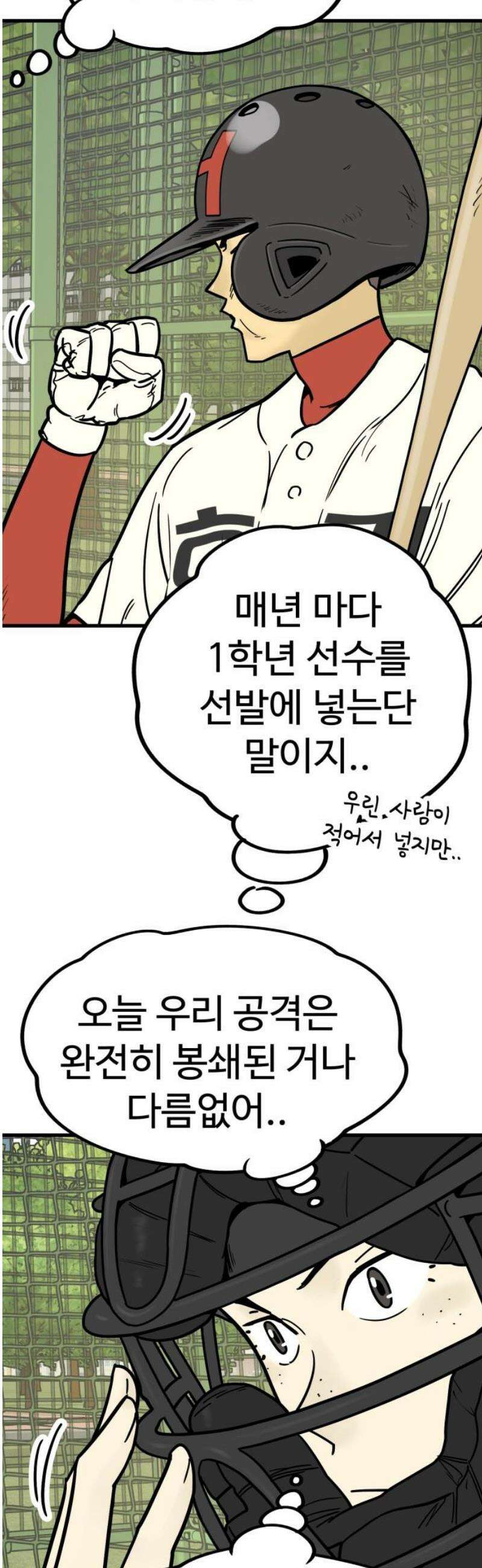 비기닝즈 14． 격돌 (중) 6