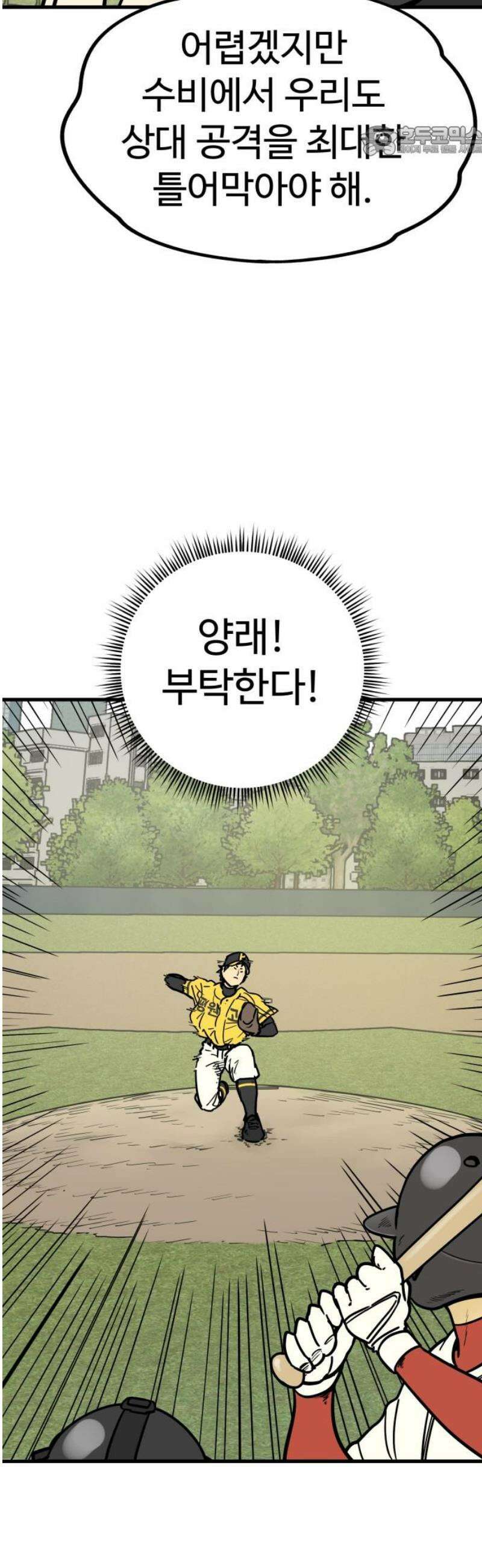 비기닝즈 14． 격돌 (중) 7