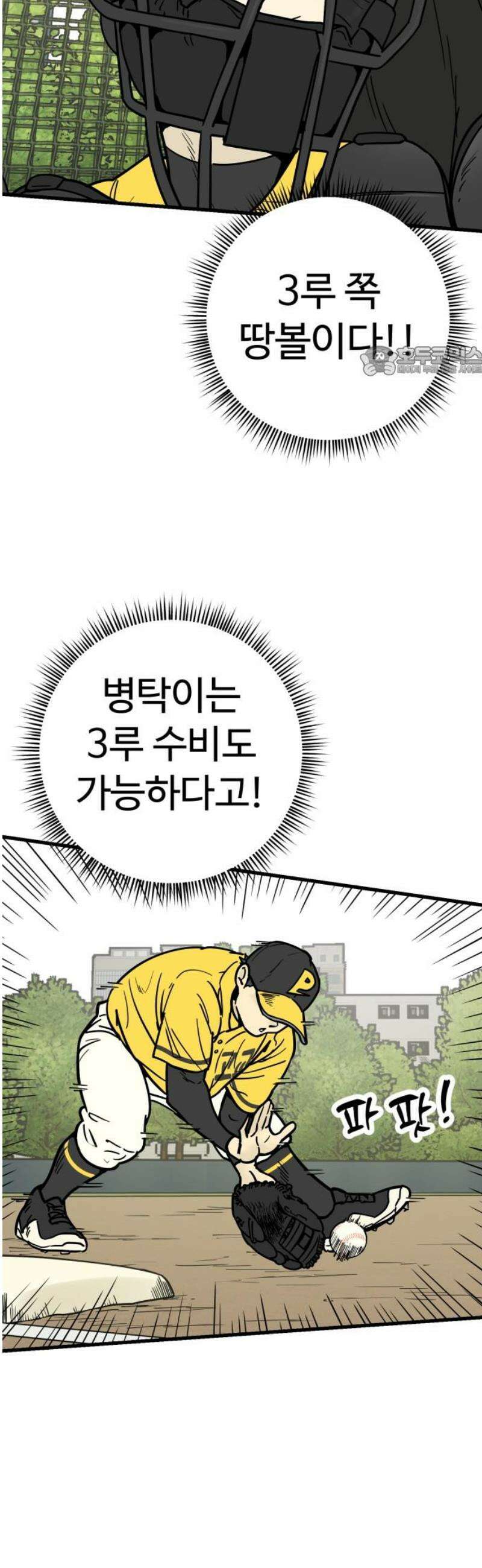 비기닝즈 14． 격돌 (중) 9