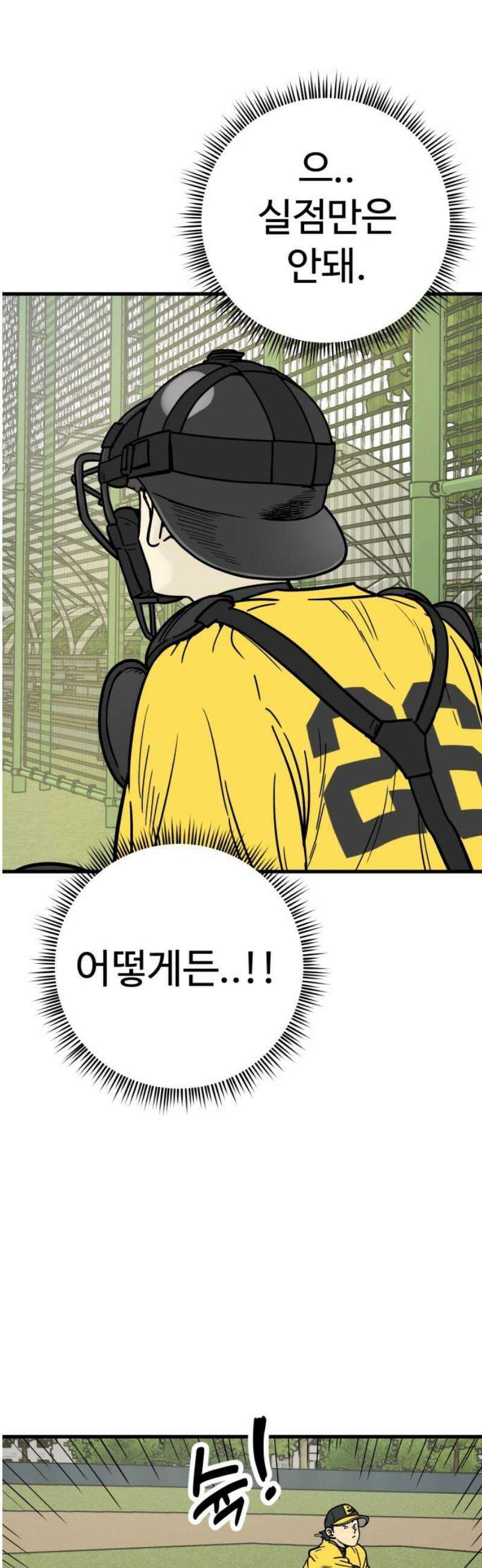 비기닝즈 14． 격돌 (중) 14