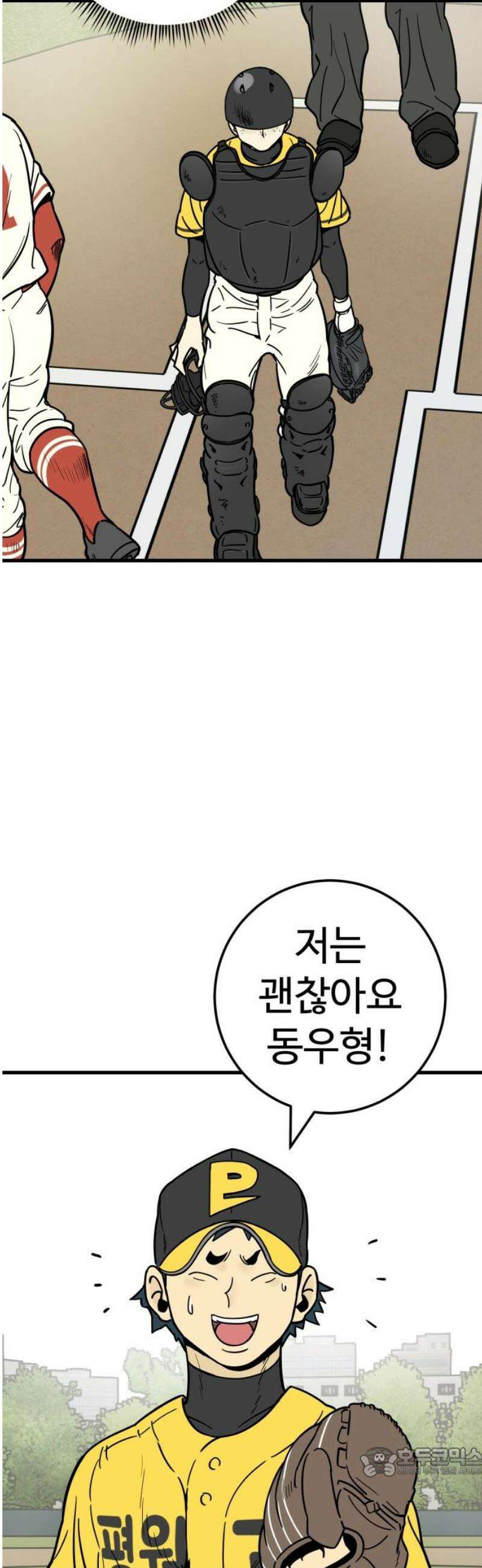 비기닝즈 14． 격돌 (중) 19