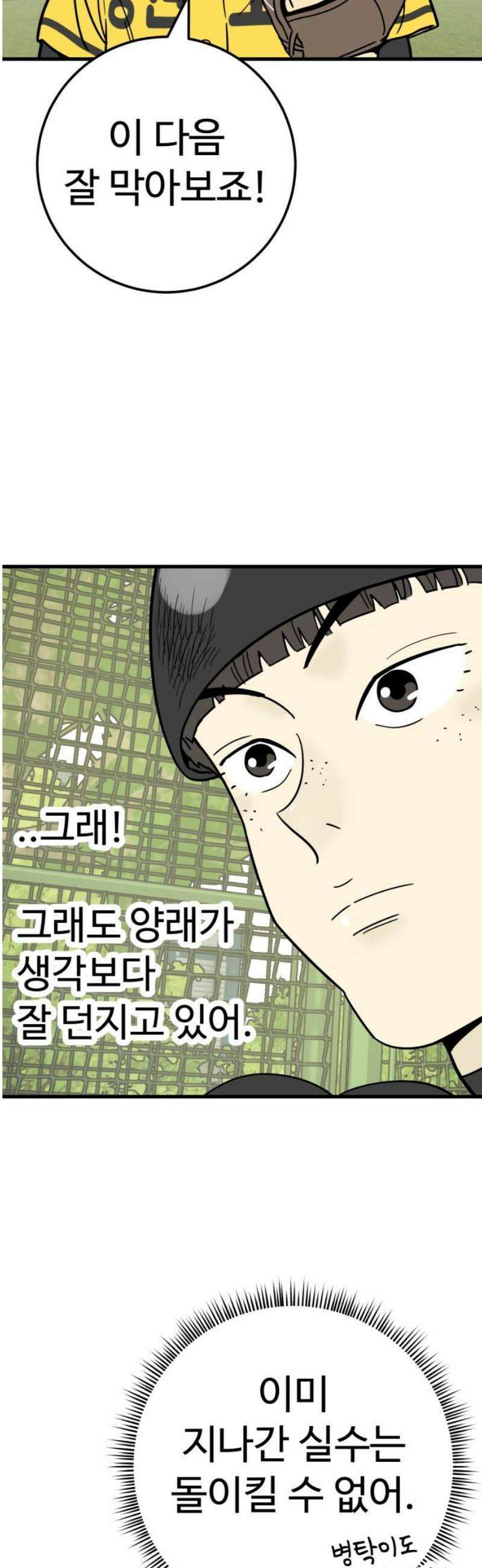 비기닝즈 14． 격돌 (중) 20