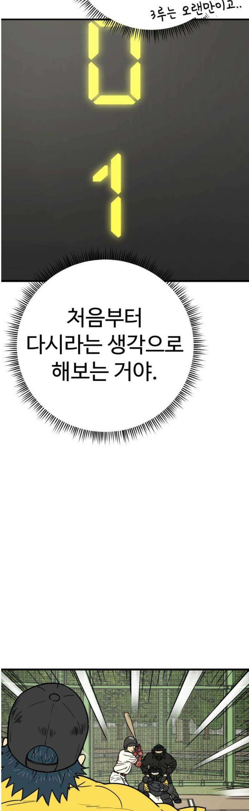 비기닝즈 14． 격돌 (중) 21