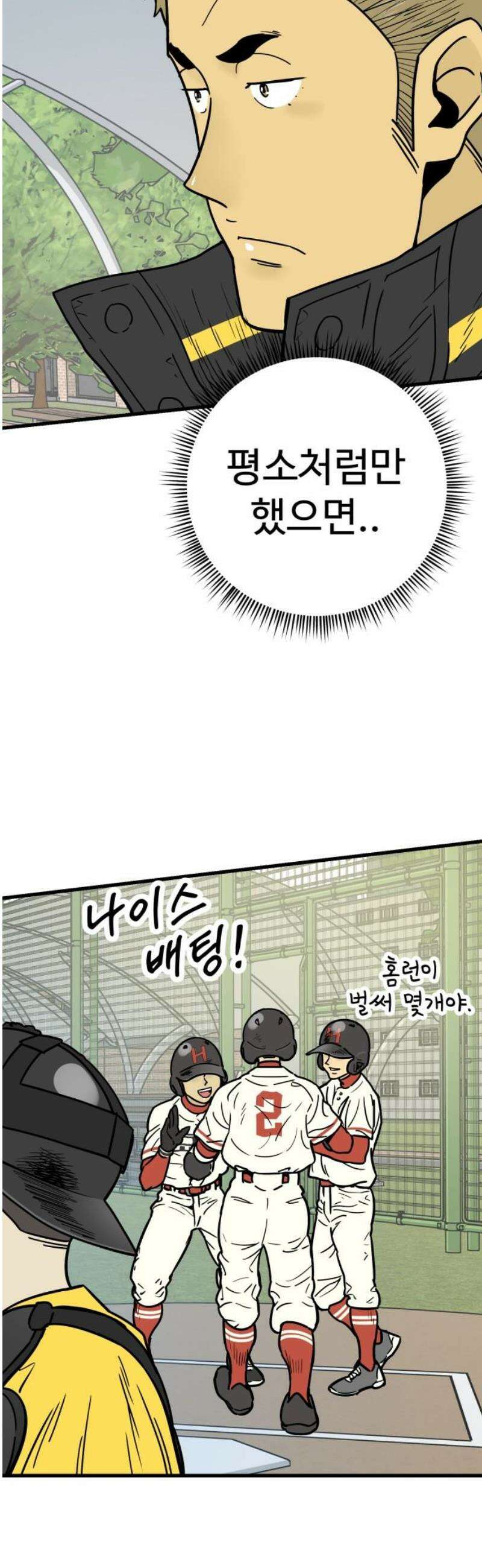 비기닝즈 14． 격돌 (중) 27