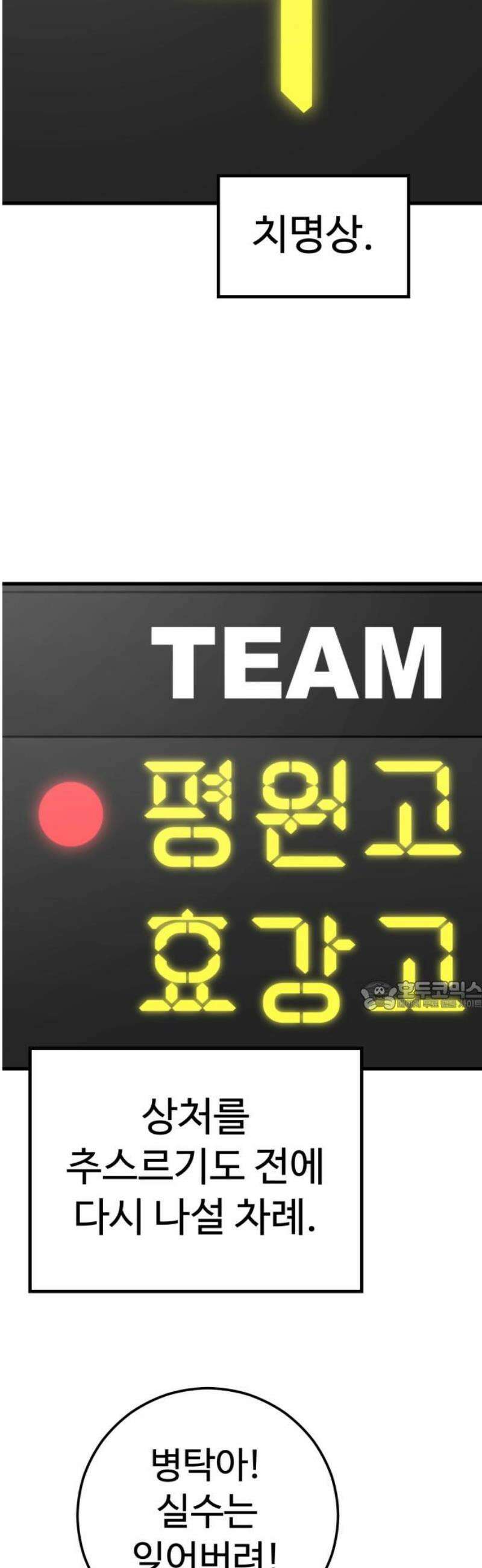 비기닝즈 14． 격돌 (중) 30