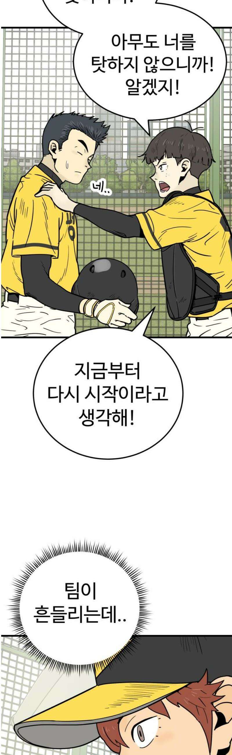 비기닝즈 14． 격돌 (중) 31