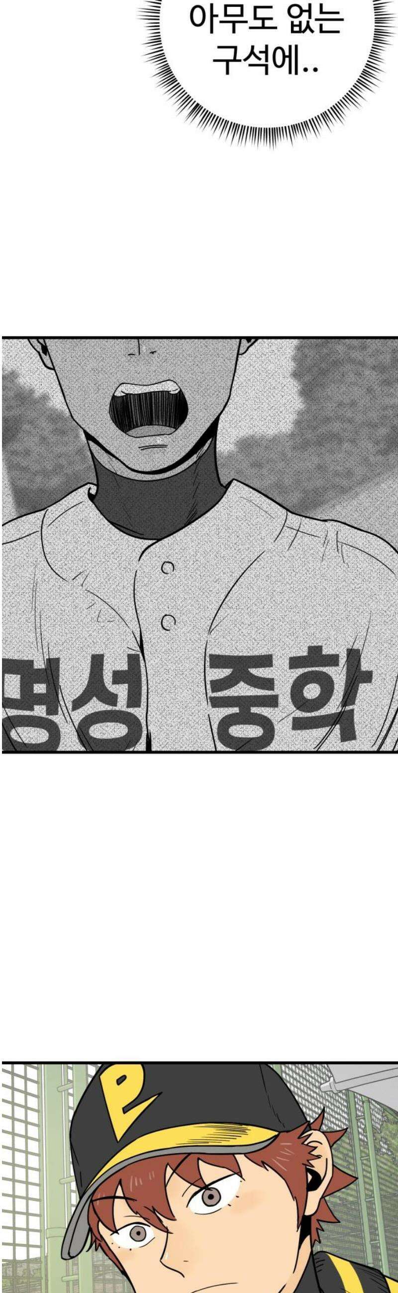 비기닝즈 14． 격돌 (중) 33