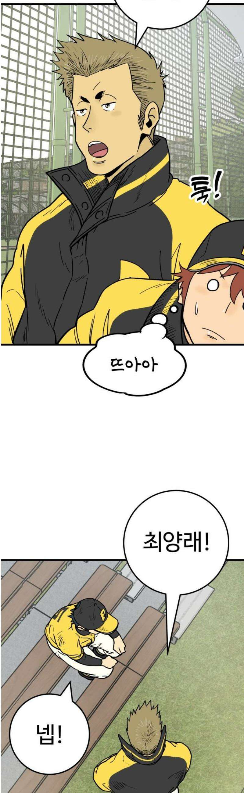 비기닝즈 14． 격돌 (중) 35
