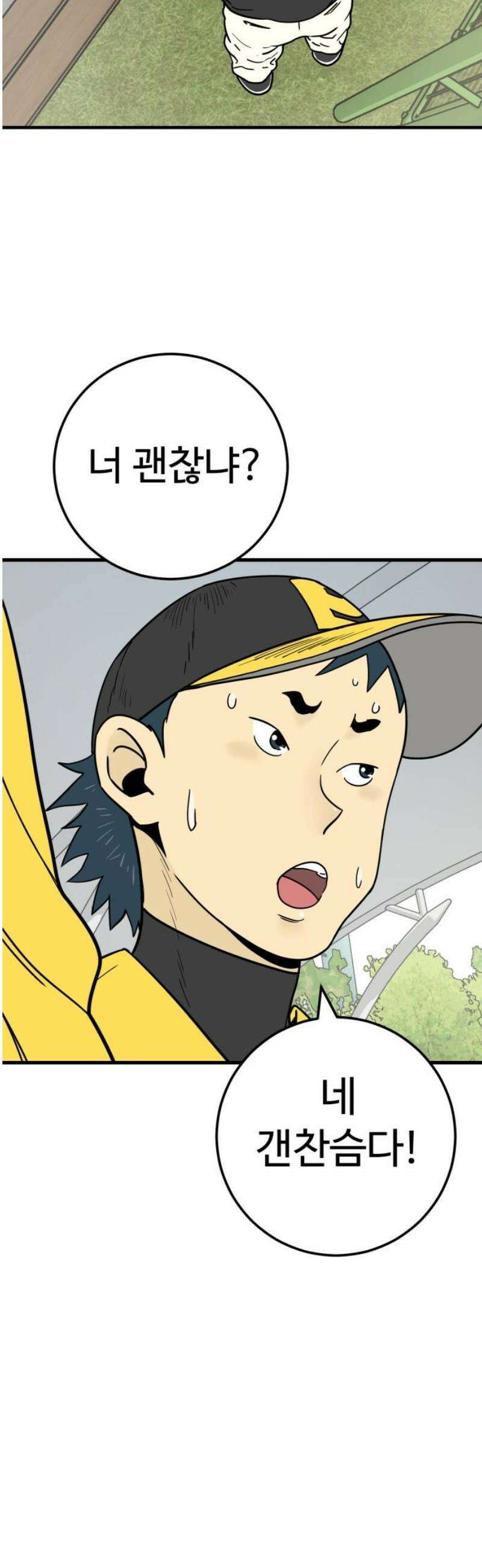 비기닝즈 14． 격돌 (중) 36
