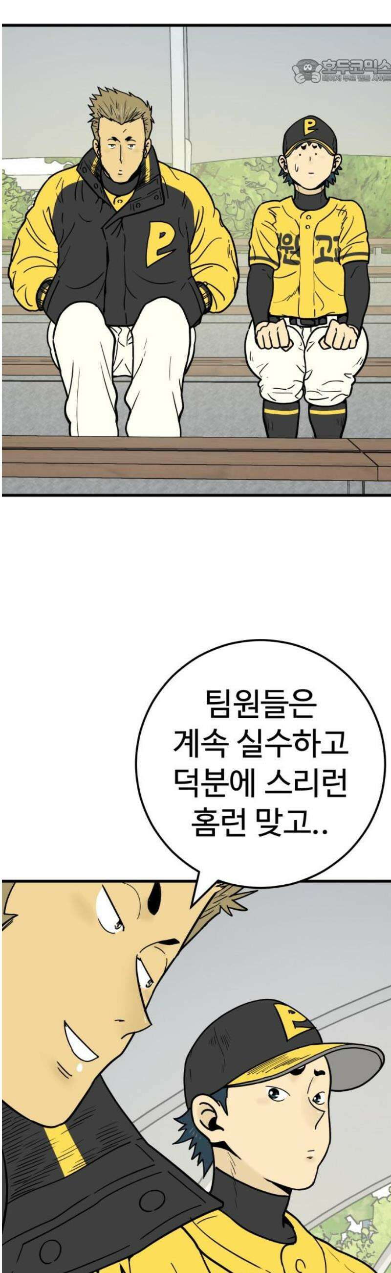 비기닝즈 14． 격돌 (중) 37