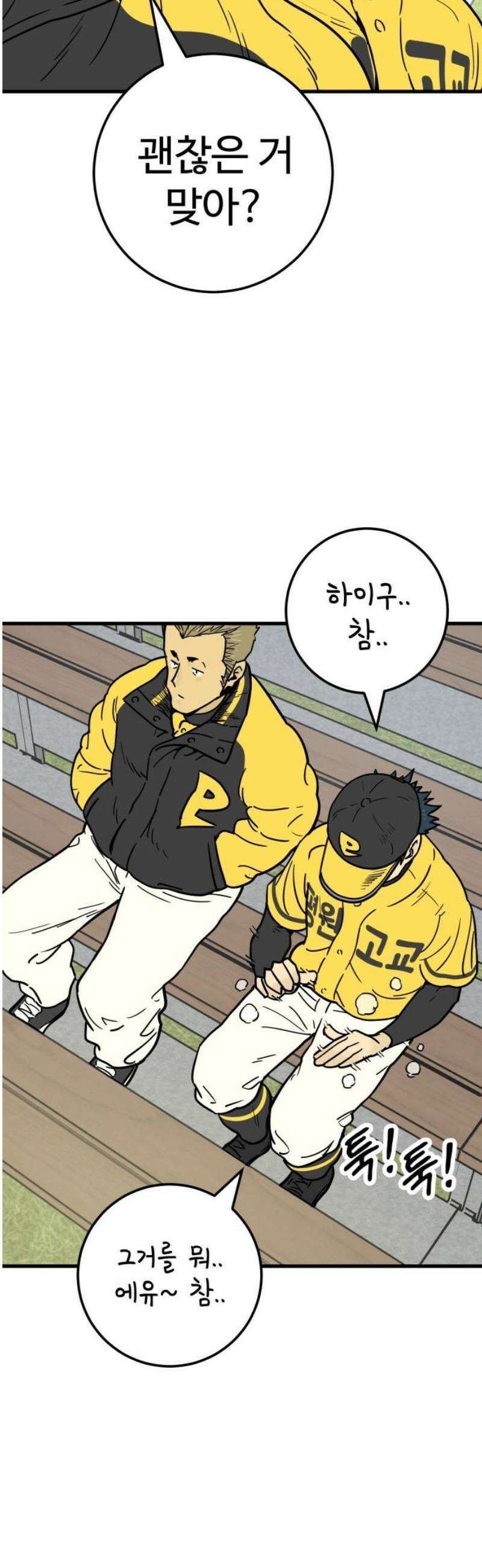 비기닝즈 14． 격돌 (중) 38