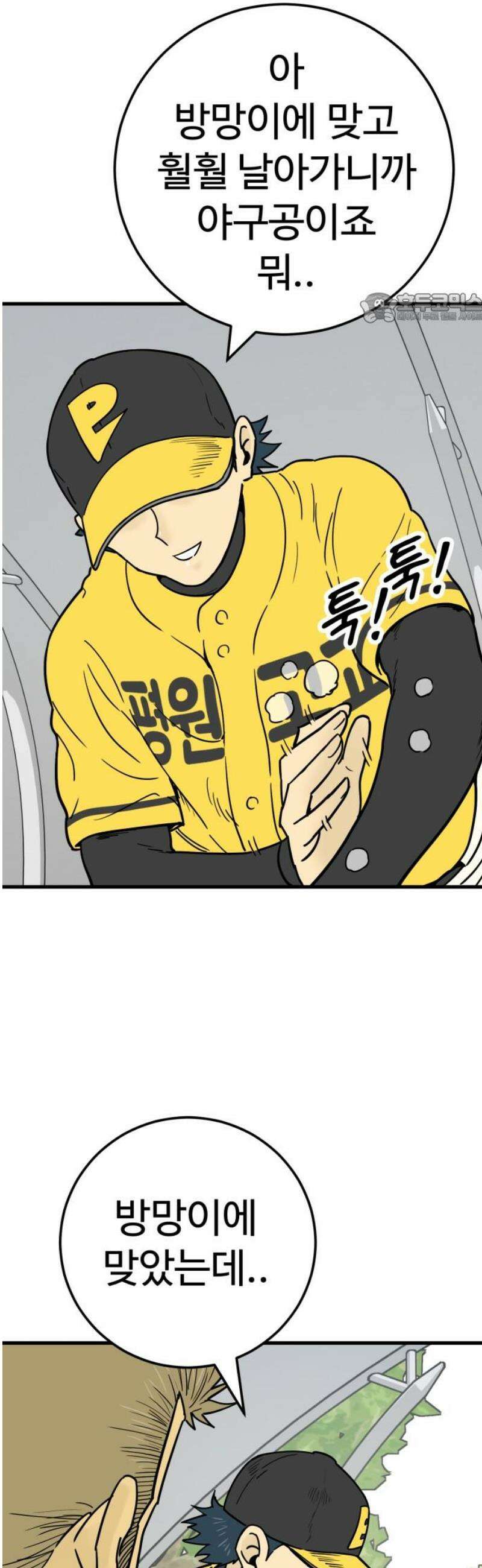 비기닝즈 14． 격돌 (중) 39