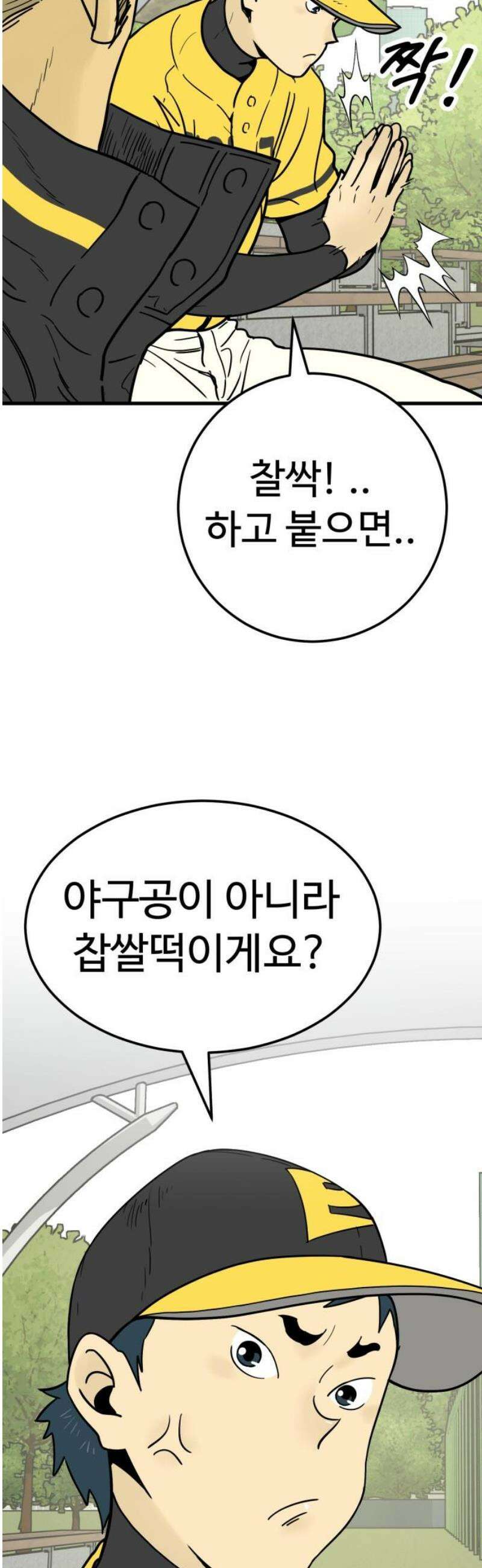 비기닝즈 14． 격돌 (중) 40