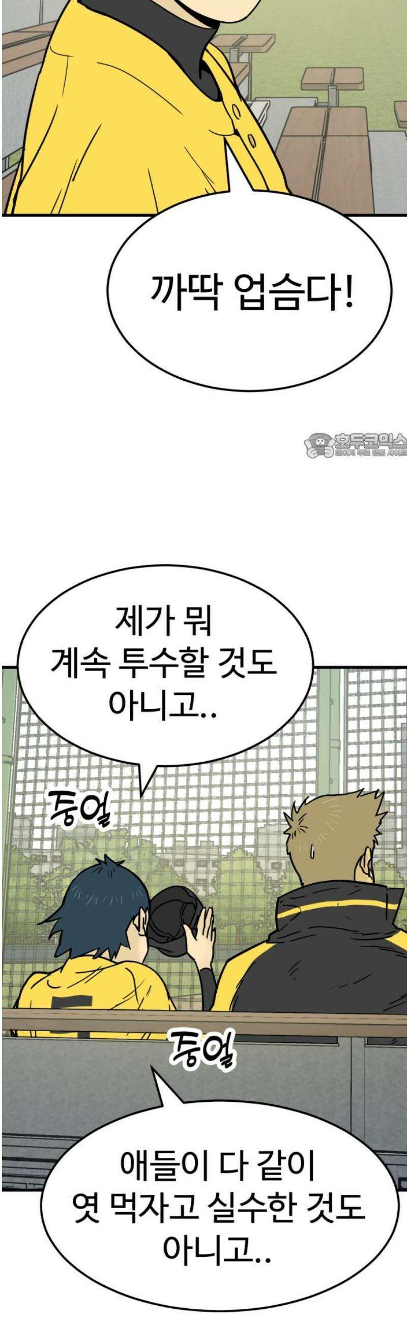 비기닝즈 14． 격돌 (중) 41