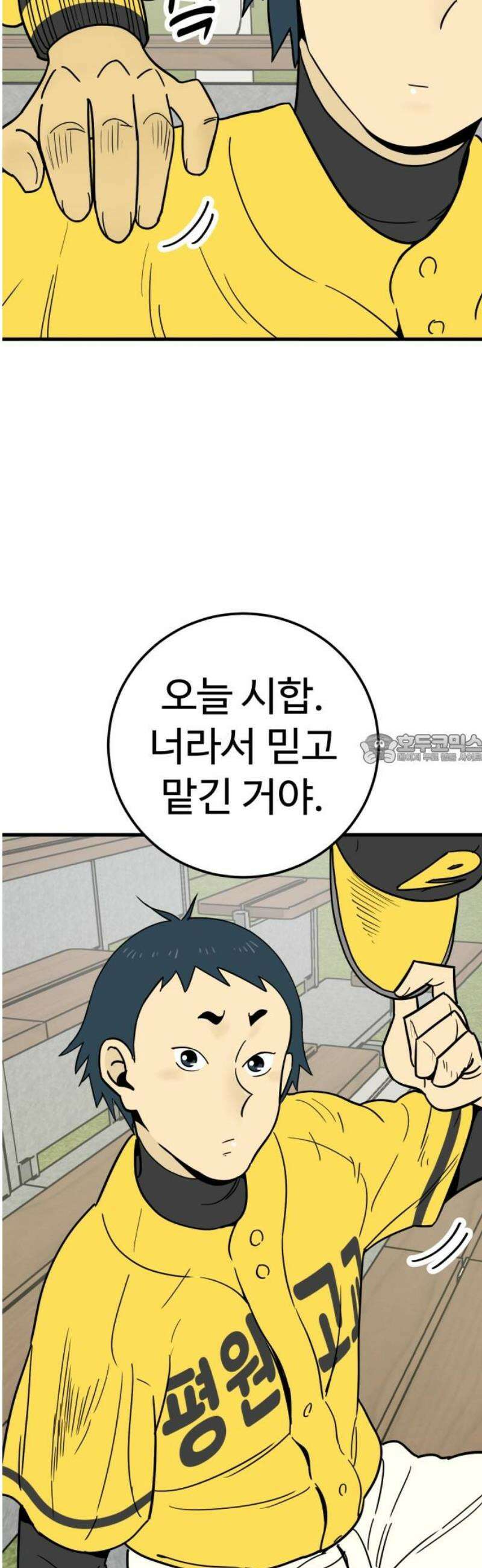 비기닝즈 14． 격돌 (중) 43