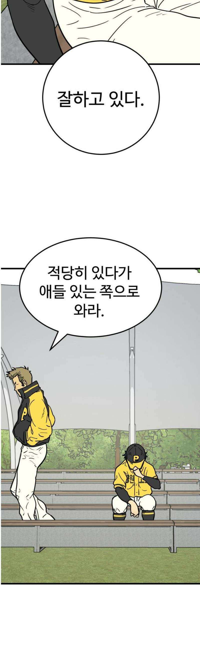 비기닝즈 14． 격돌 (중) 44