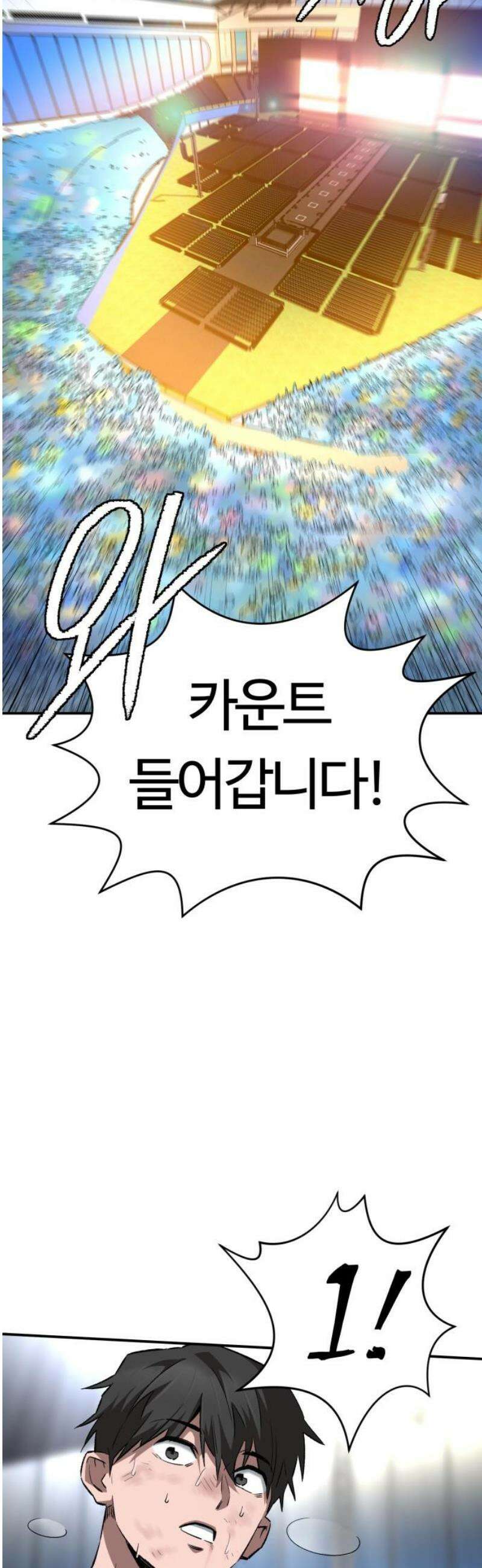 스마일 복서 12화 12