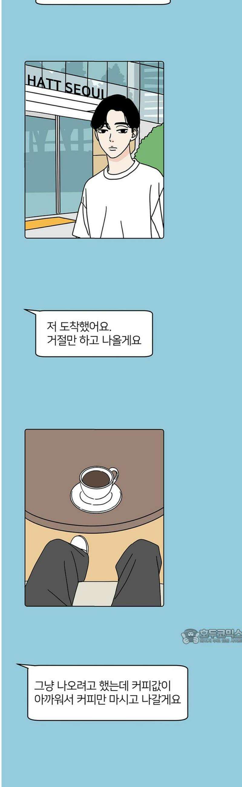 착한 여자 안선해 82화 할 수 있는 2