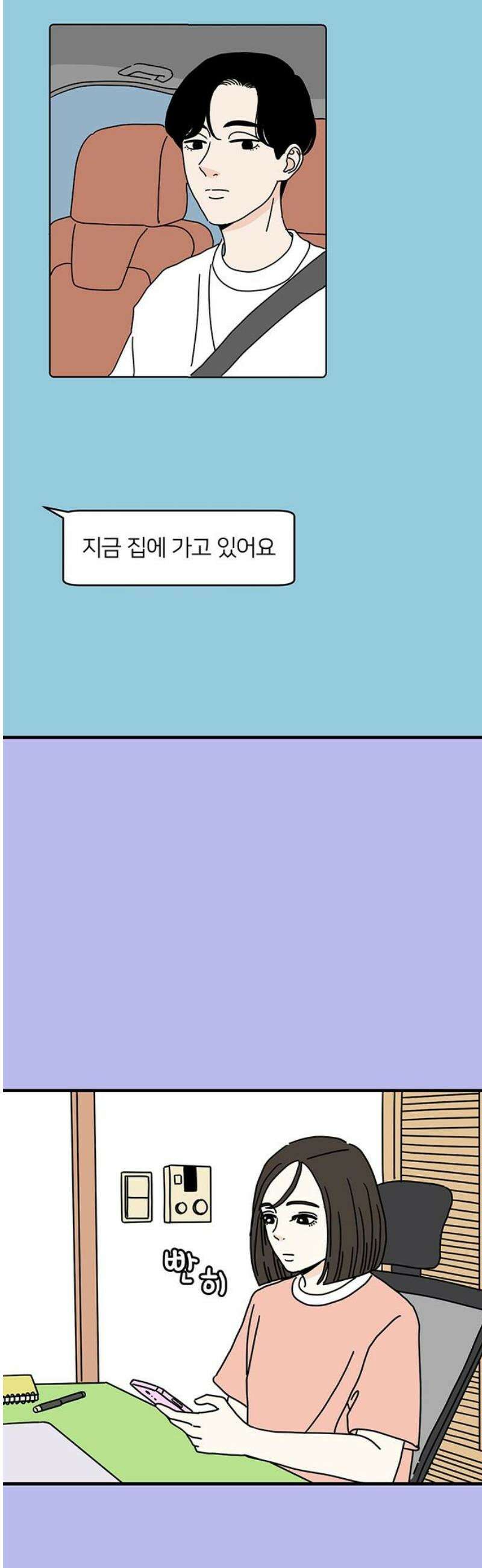 착한 여자 안선해 82화 할 수 있는 3