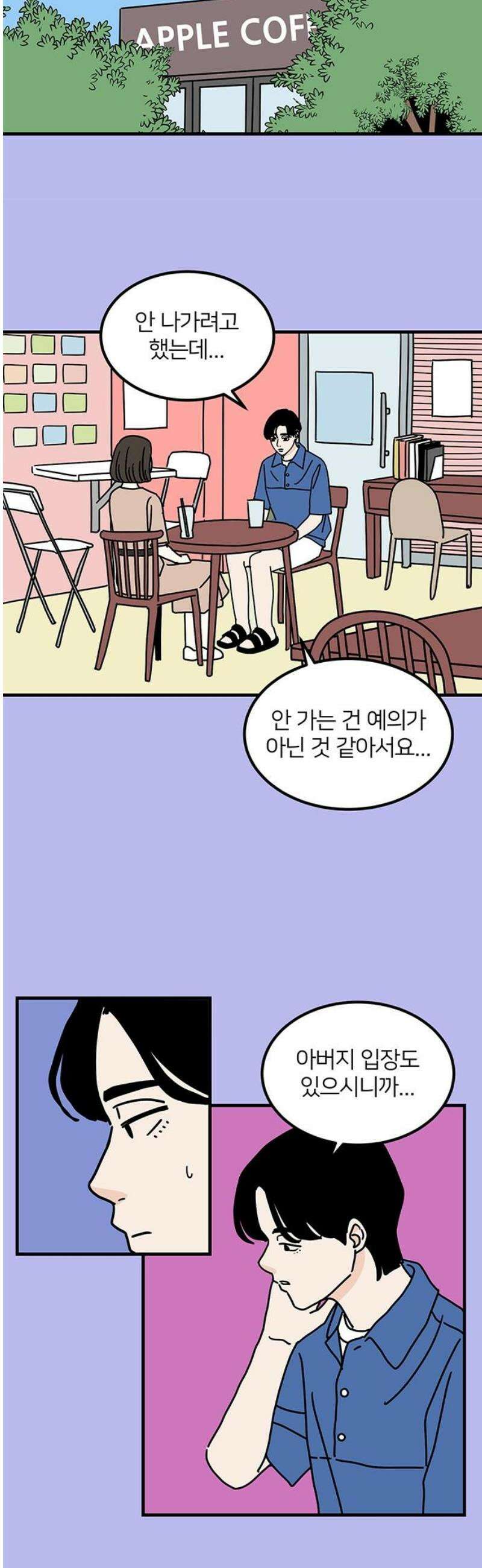 착한 여자 안선해 82화 할 수 있는 5