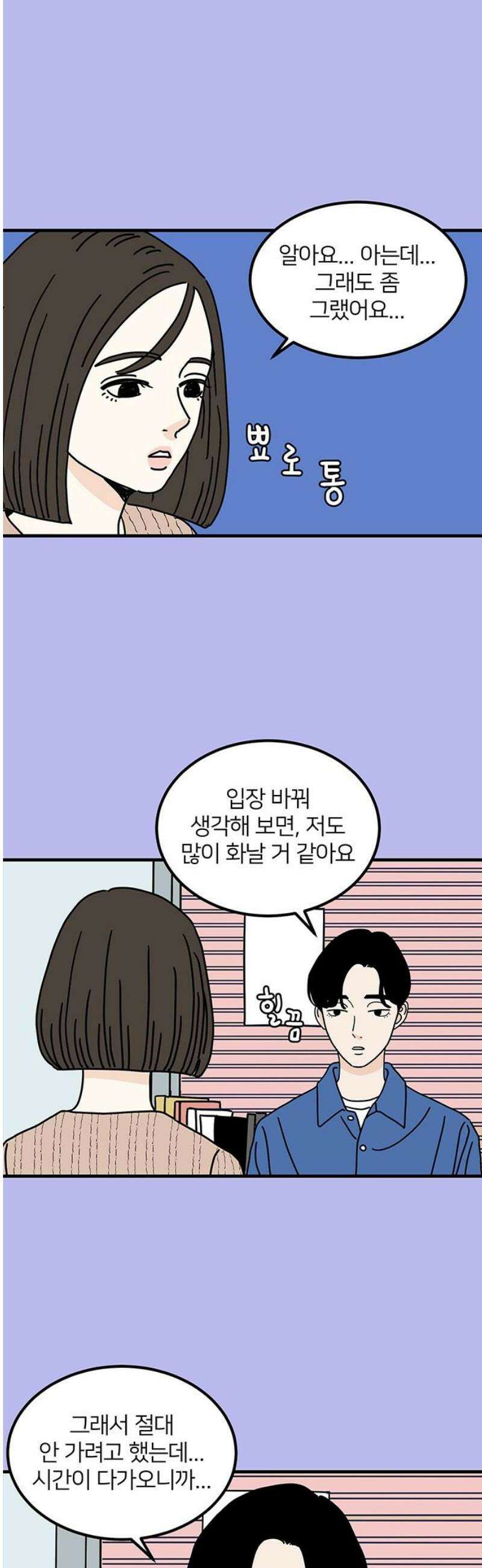 착한 여자 안선해 82화 할 수 있는 6