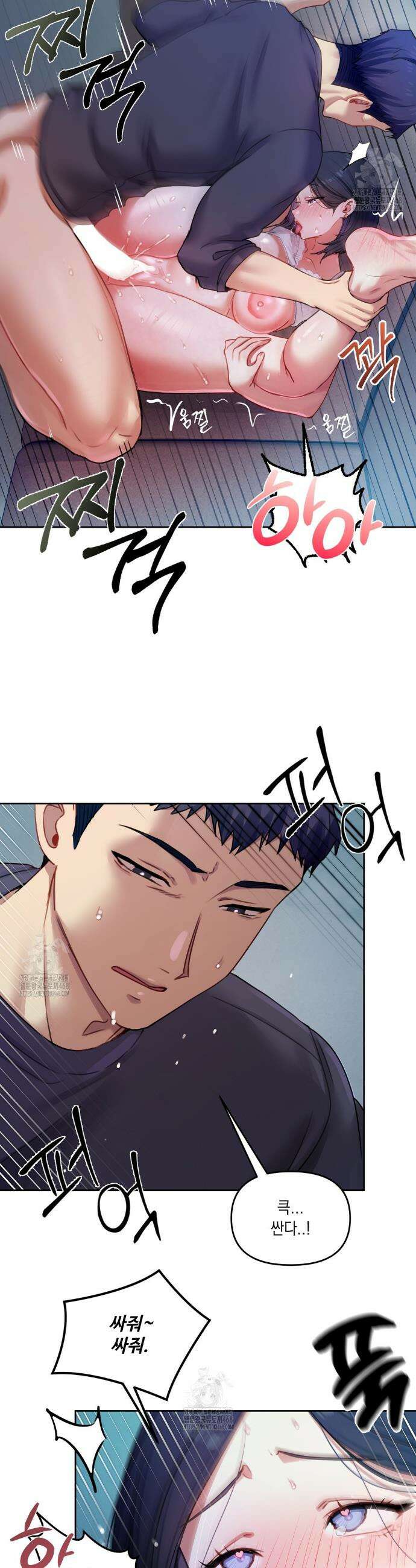 여교수의 비밀계정 10화 7