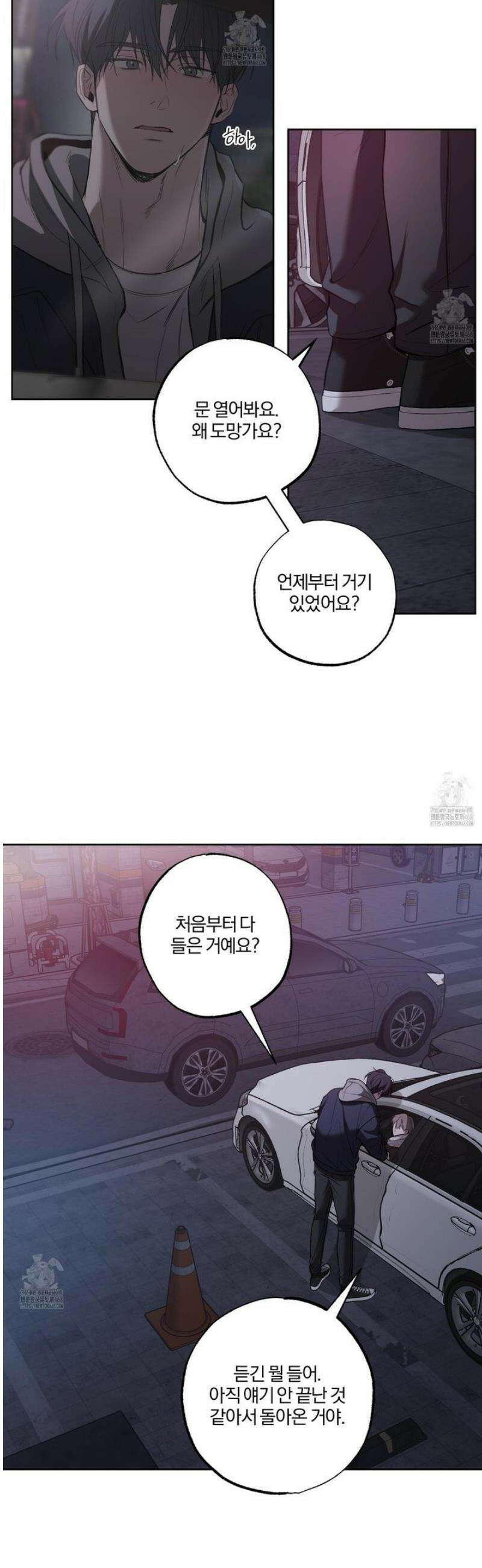 거짓말은 하지 마요 39화 3