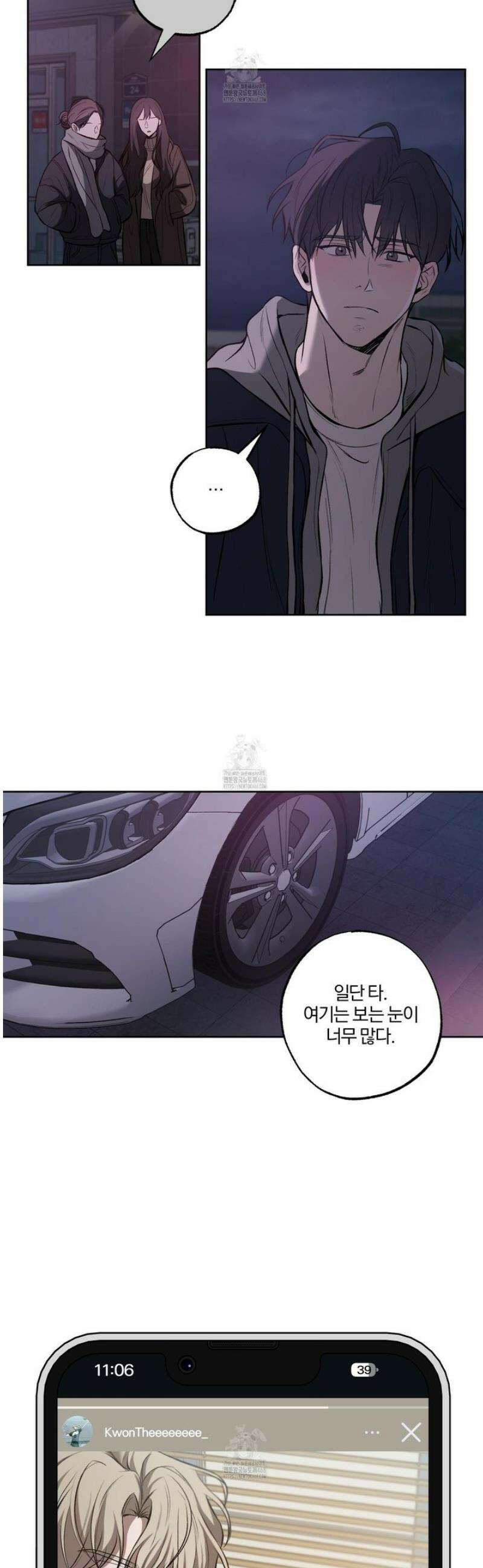 거짓말은 하지 마요 39화 5