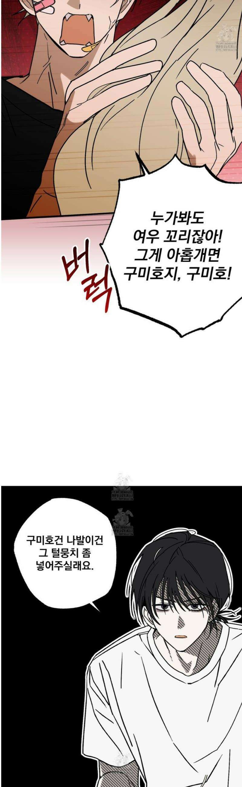 가족간계증명서 4화 5