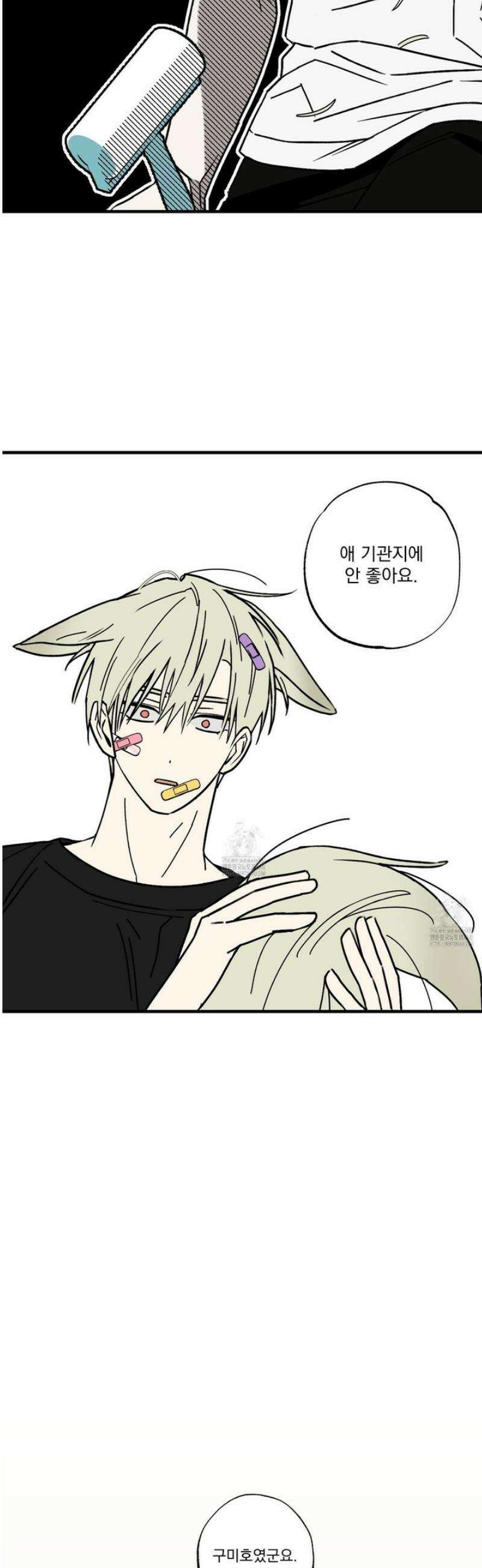 가족간계증명서 4화 6