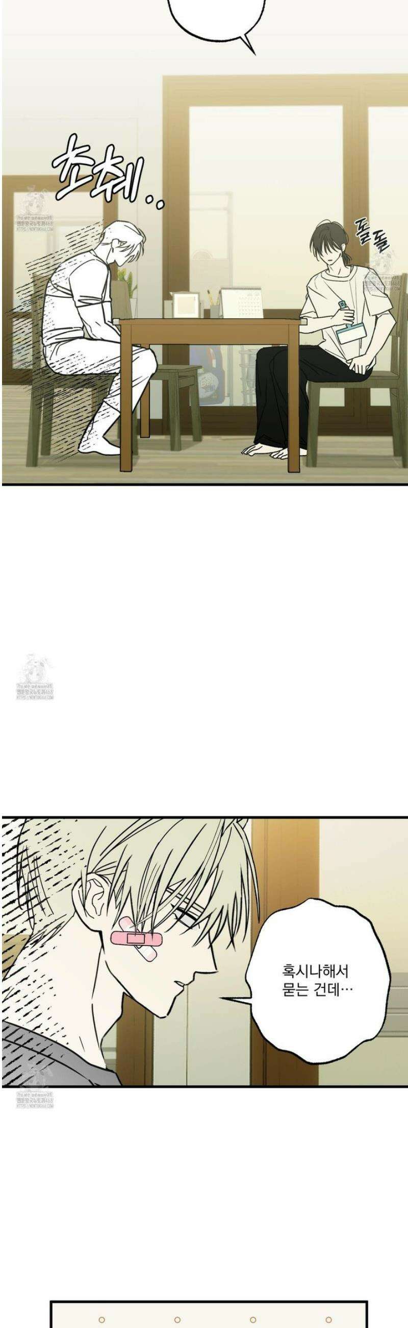 가족간계증명서 4화 7